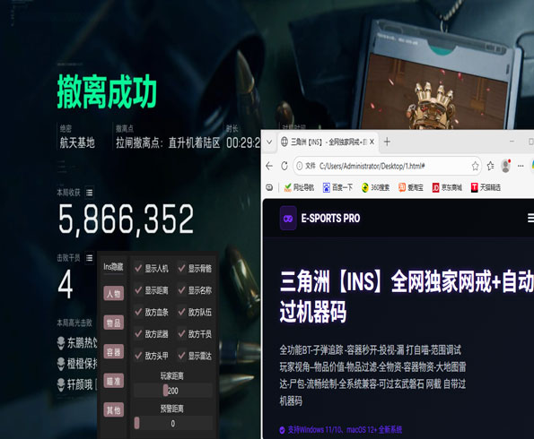 三角洲辅助软件下载软件效果
